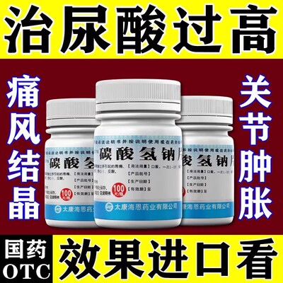 [力]碳酸氢钠片0.5g*100片*1瓶/盒