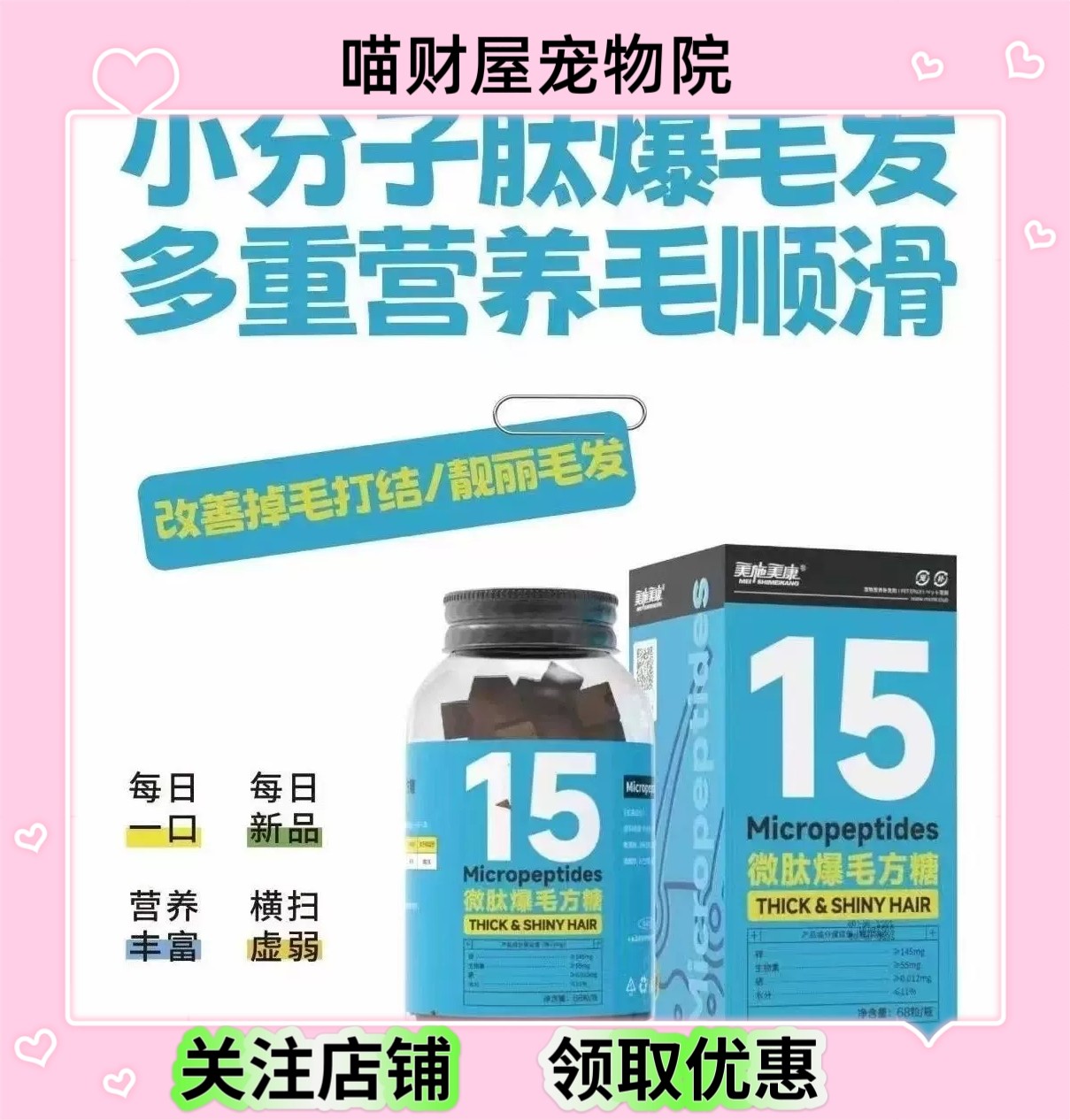 美施美康虾青素卵磷脂方糖微肽爆毛方糖双维方糖鲨鱼软骨素方糖