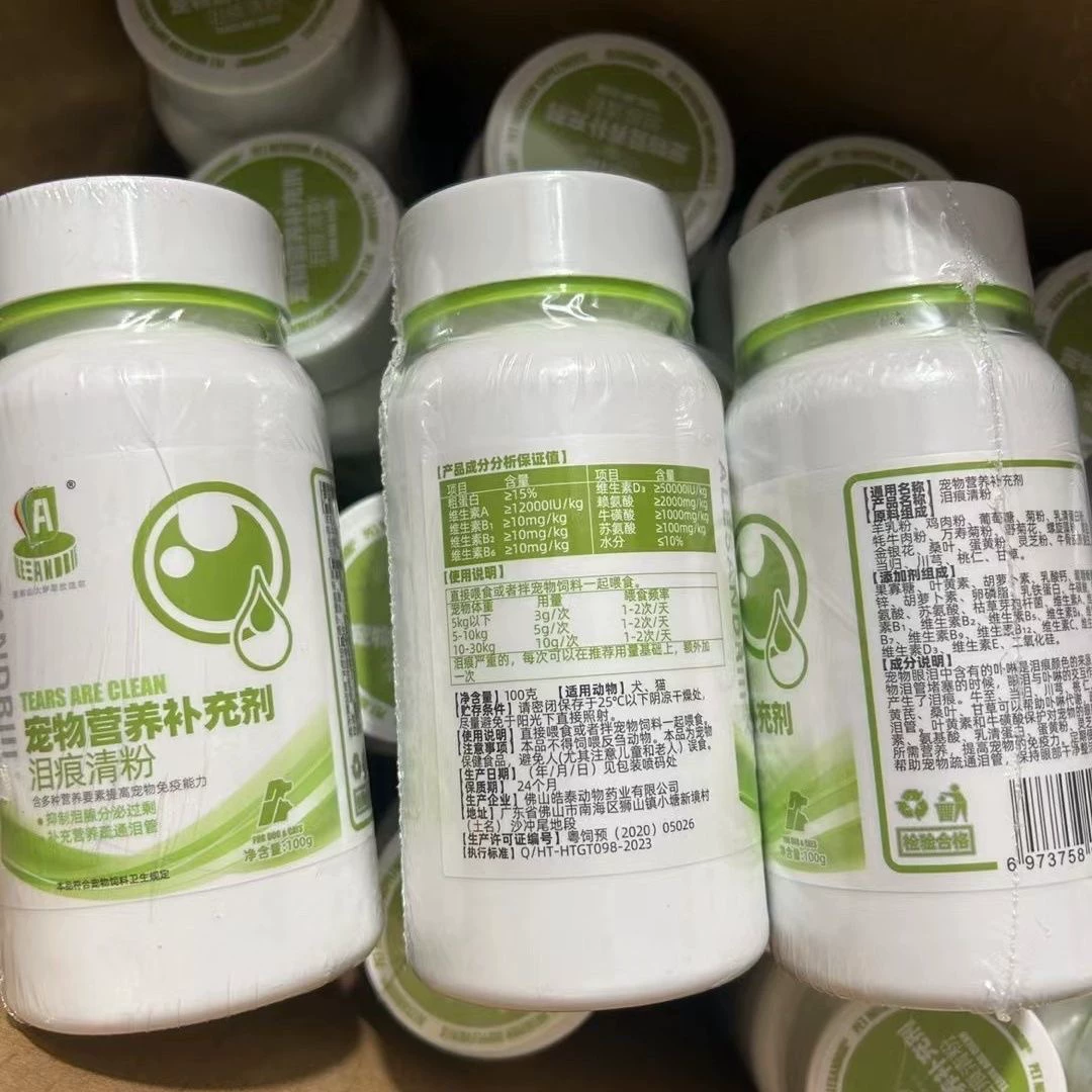 亚历山大伊斯坎达尔狗泪痕清疏通泪管犬猫用营养补充100g