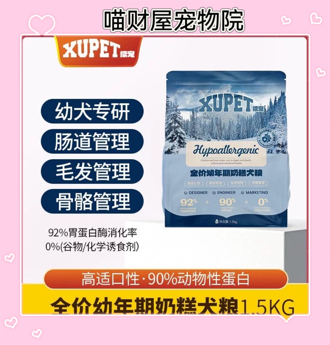 续宠狗粮全价全期犬粮成年狗狗专用狗粮1.5kg大型犬狗粮全犬通用