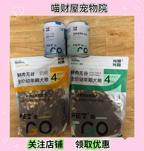 宠哥宠妞猫粮冻干多拼增肥发腮高蛋白益生菌全价无谷成猫幼猫粮
