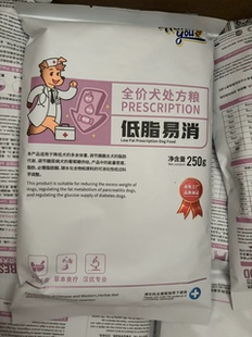 低脂易消化处方粮改善消化功能胰腺炎糖尿高血脂肥胖猫咪用