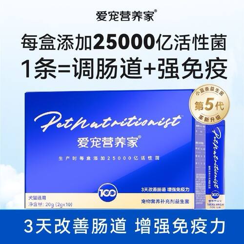 外星猫猫咪益生菌狗狗宠物肠胃调理免疫幼犬防拉稀腹泻20g