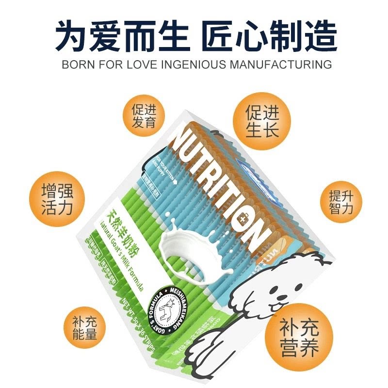 美施美康天然羊奶粉小猫小狗专用羊奶粉幼猫幼犬奶粉贴近母乳