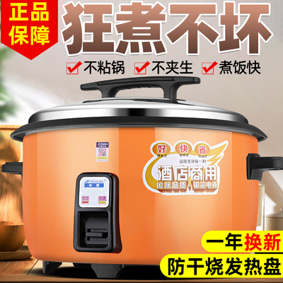 半球电饭锅大容量食堂商用