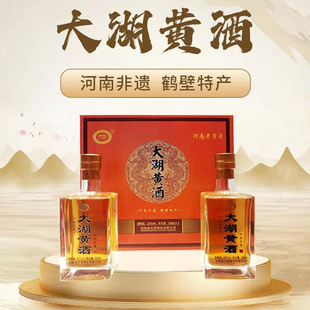 河南非遗鹤壁特产大湖黄酒半干型古法纯粮酿造500ml瓶装礼盒装