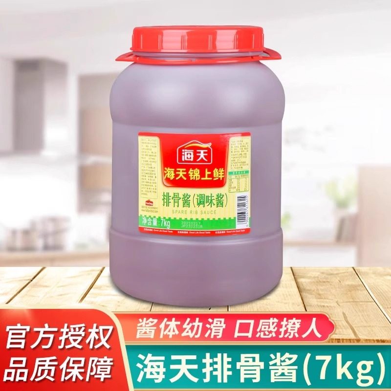 海天锦上鲜排骨酱7kg/桶餐饮商用大桶装烹饪排骨烧烤海鲜酱排骨酱,粮油调味/速食/干货/烘焙,酱类调料,淘宝优惠券,粉丝福利购,淘宝优惠卷