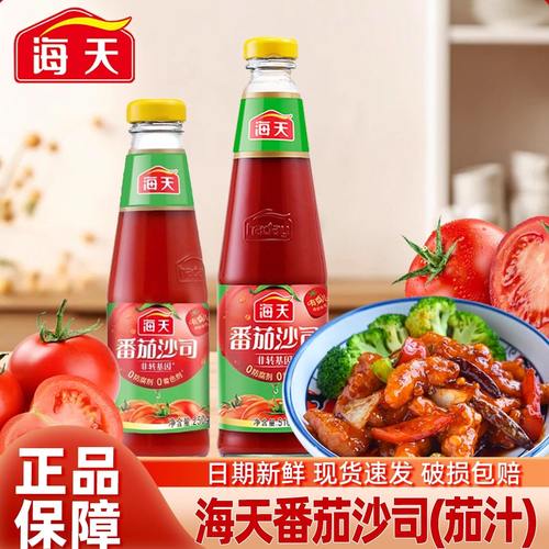 海天番茄沙司茄汁510g瓶装家用0脂肪披萨沙拉西红柿酱料番茄酱