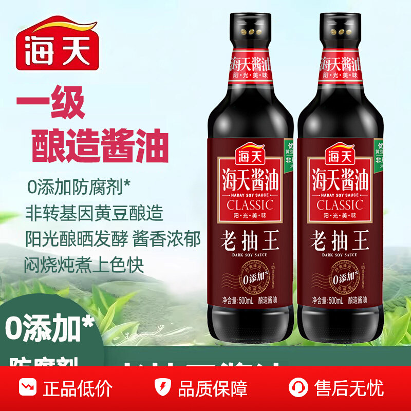 海天酱油老抽王500ml/瓶厨房炒菜红烧卤味凉拌实惠上色厨房调料图片