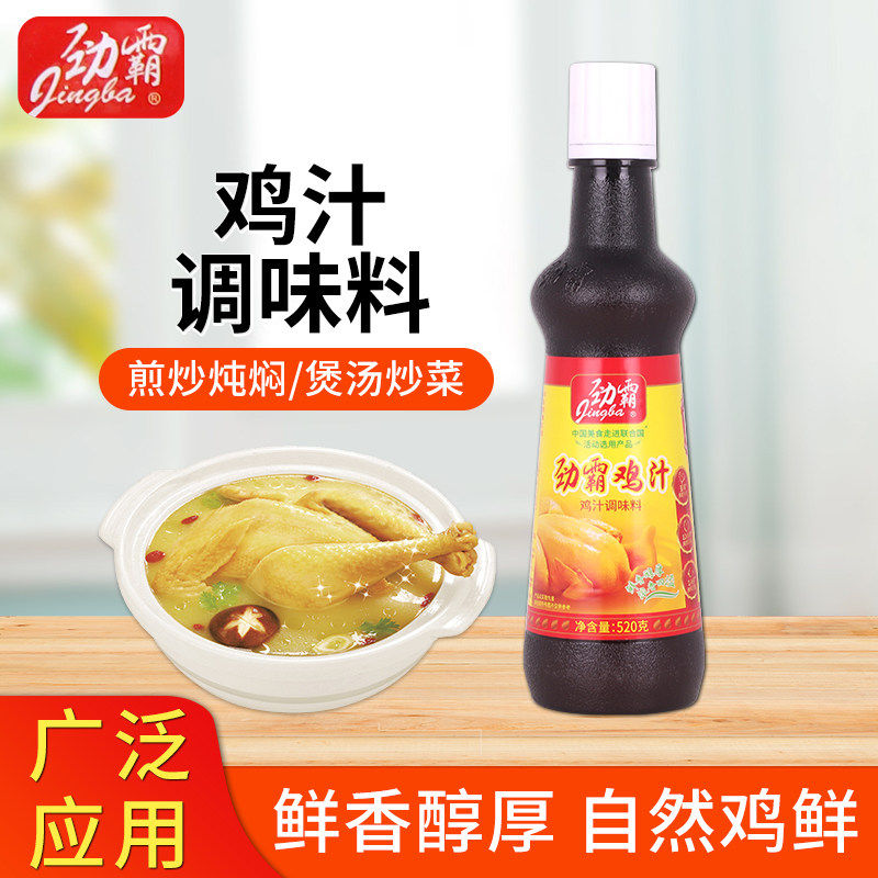劲霸鸡汁520g调味料高汤上汤火锅煲汤热炒烹饪汁调味汁 浓缩鸡汁