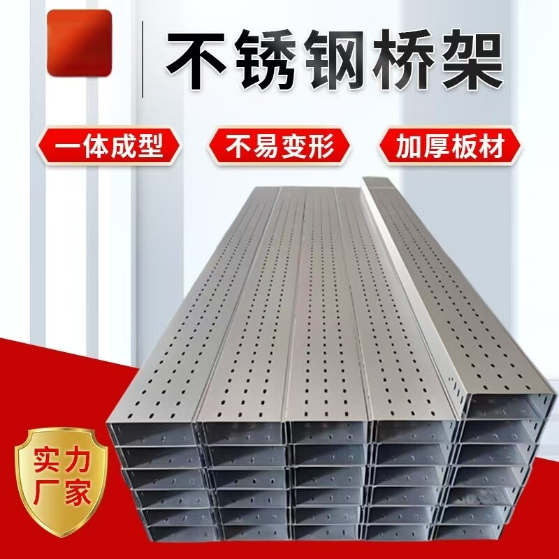 不锈钢桥架封闭式弯头三通消防镀锌桥架电缆桥架托盘式明线槽防火图片