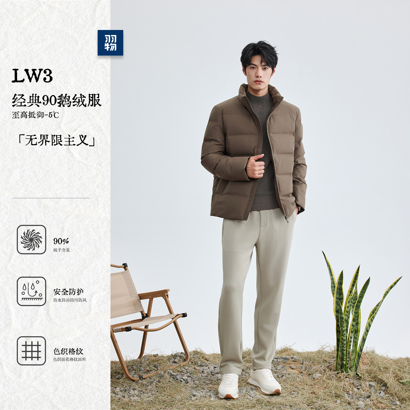 羽物男装三角标休闲立领短款羽绒服冬季新款保暖抗寒90鹅绒服