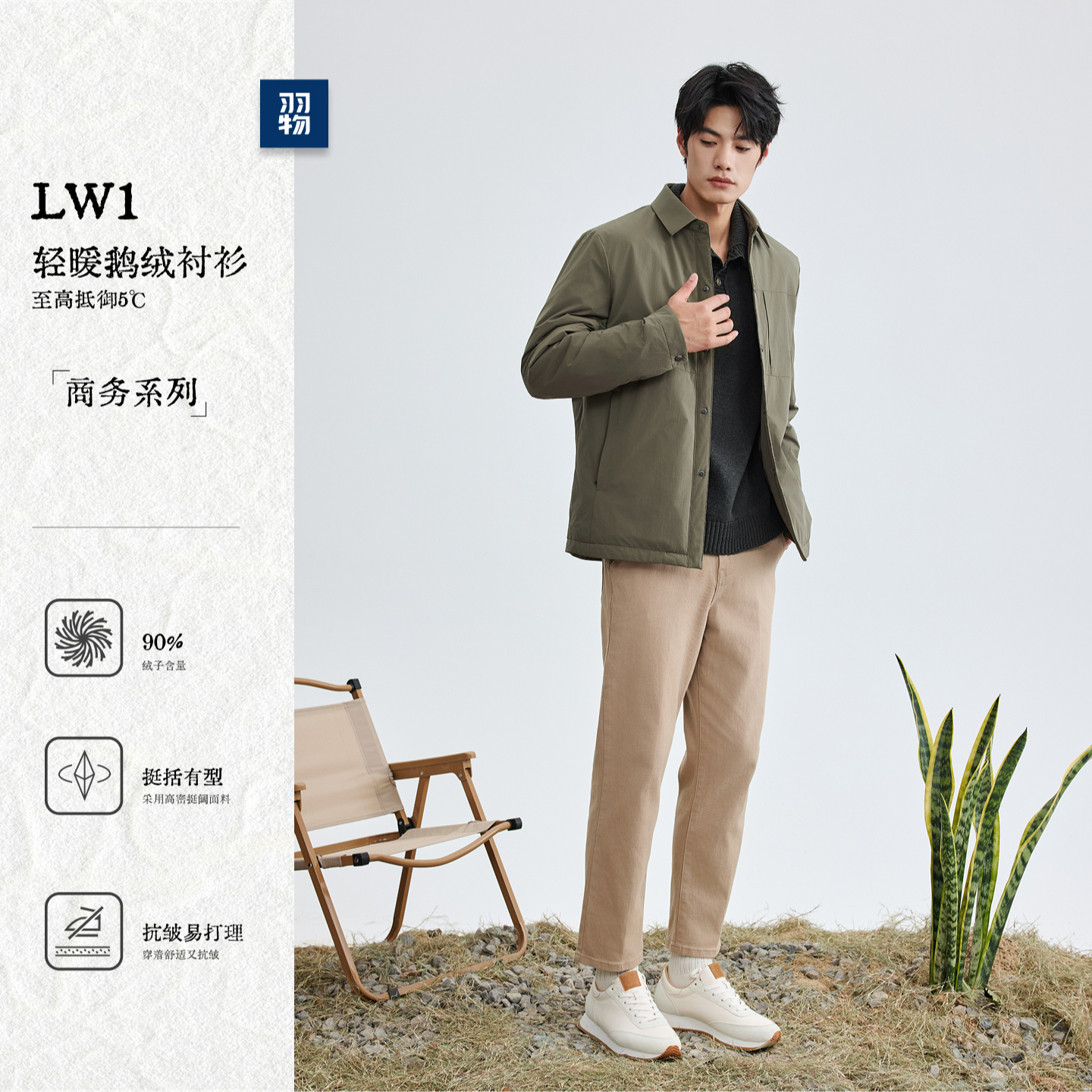 羽物2025秋冬男装新款休闲羽绒服