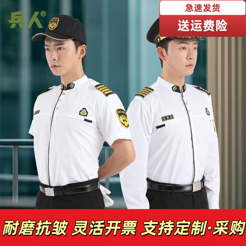 新款高档立领白色蓝色长袖修身衬衣套装保安工作服制服物业夏季