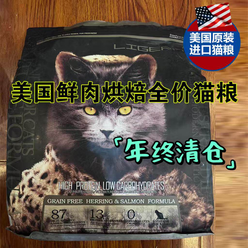 美国进口猫粮成猫幼猫全价通用