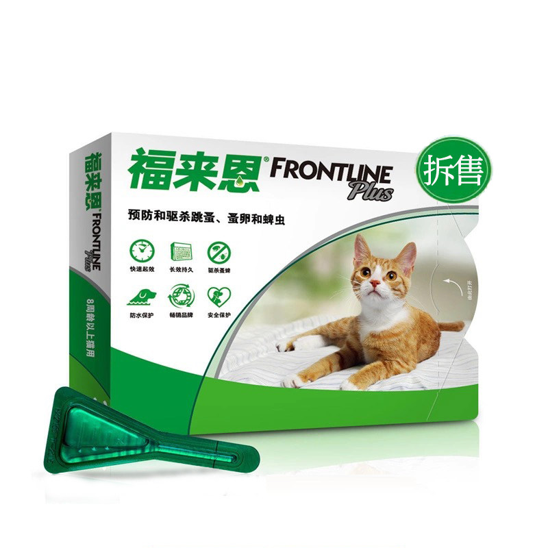 福来恩猫体外杀虫滴剂除蚤