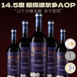 法国14.5度原瓶进口红酒超级波尔多AOP干红葡萄酒6支整箱装 750ml