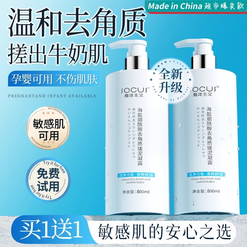 胖东来+央视力荐丨热销第1搓泥宝