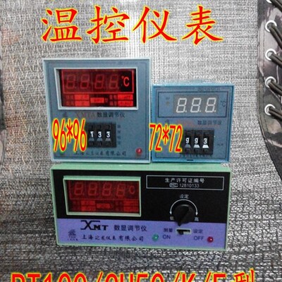 XMTDXMTA-30013002 XMT-101102数显调节仪 温控仪表 温控器
