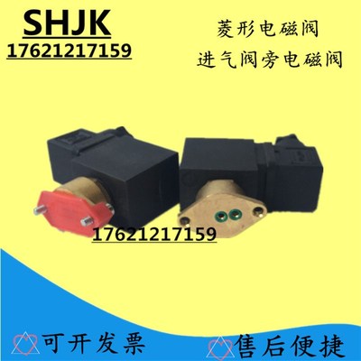 供应AIV-40B-K/40J-K/40F-K螺杆空压机进气阀上电磁阀菱形底座