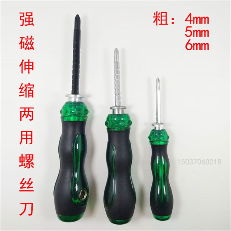 自动棘轮两用多用功能螺丝刀改锥伸缩双头磁性套装多用批起子包邮