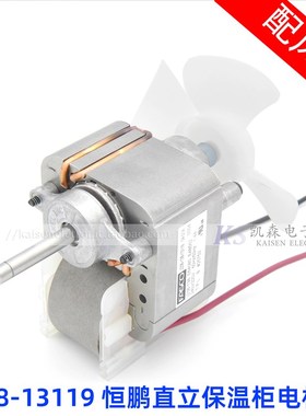 Hennypenny恒鹏J238-138-13119电机直立保温柜麦当劳德克士真功夫