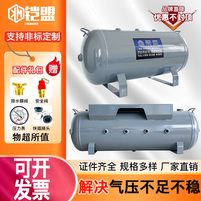 300l200l100l卧式储气罐150l带安装板真空泵负压罐稳压缓冲压力罐