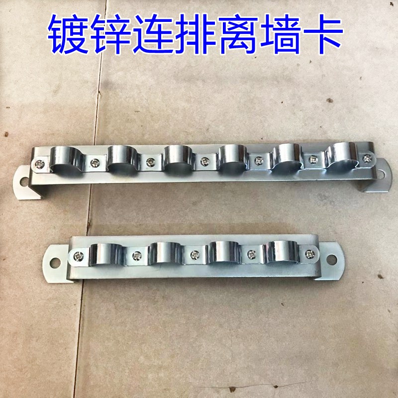 镀锌联排连排离墙码 线管水管离墙卡 多位组合离墙码20 25  1到9