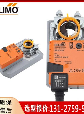 搏力谋风阀执行器NM24ANM230ANM24A-SRNM230A-SRNM24A-风阀执行器