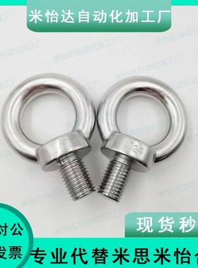 替吊环螺栓C-CHICS6/CHIC8/CHIC10/CHIC12/CHIC14/16/20/24/30/32