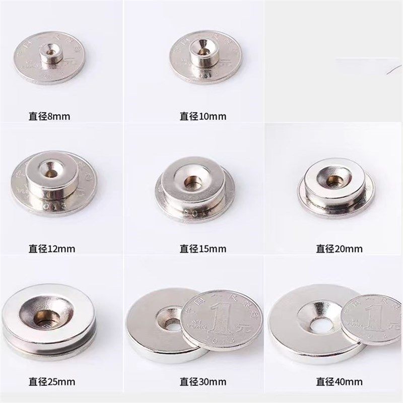 带孔圆型磁铁NHXCC/NHXCS-8/10/12/15/20/25-2/3/4/4.5/5/5.5/6