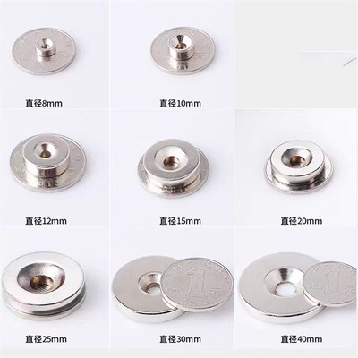 带孔圆型磁铁NHXCC/NHXCS-8/10/12/15/20/25-2/3/4/4.5/5/5.5/6