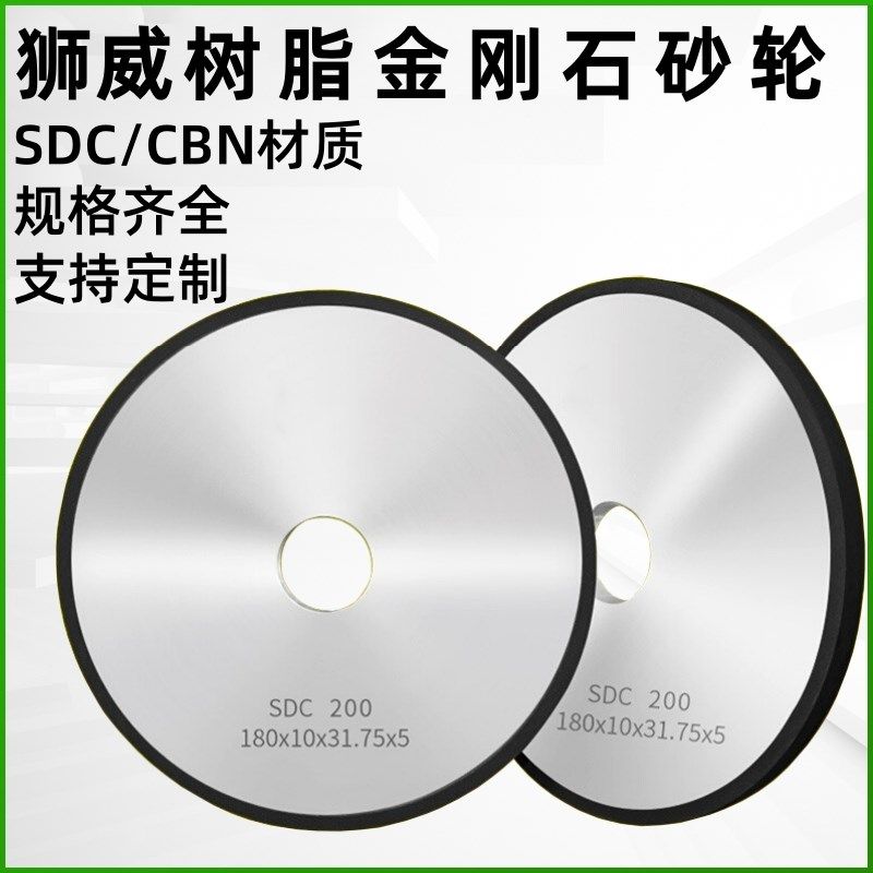 树脂陶瓷磨床合金砂轮31.75磨手摇玻璃宝石SDC金钢磨片平行砂轮