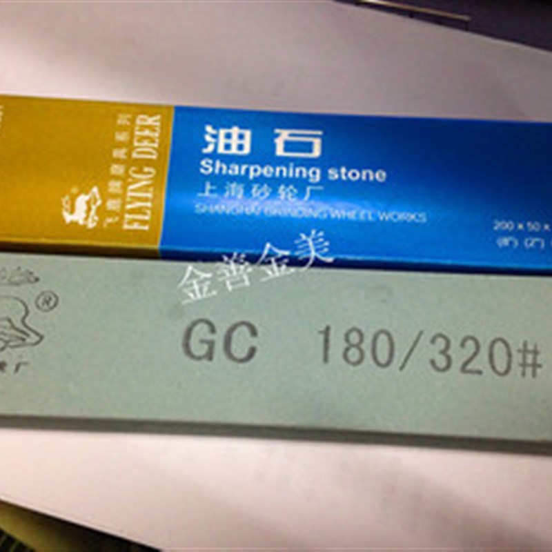 正品上海砂轮厂飞鹿牌 精磨油石180/320/240/400/双面(180/320)