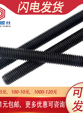 美标全螺纹螺柱35CrmoASTM-A193/B7/B7M,美标全螺纹丝杆1-1/8*L