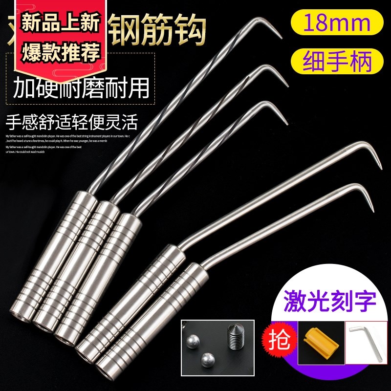 扎钩六轴承螺纹桩心麻花钢钢筋钩不锈钢钢筋钩扎勾绑钩扎丝钩子恒