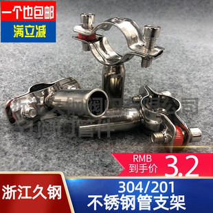 304不锈钢卫生管支架夹卫生级管夹管卡箍管子固定不锈钢管托管码