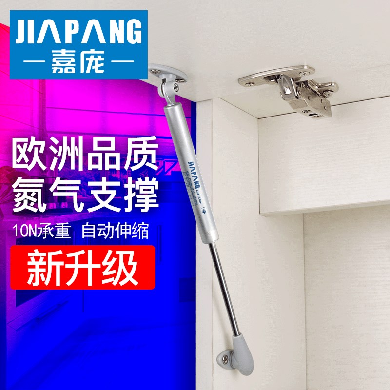 嘉庞上翻门液压杆支撑杆气撑床橱柜随意停气压杆弹簧榻榻米伸缩杆