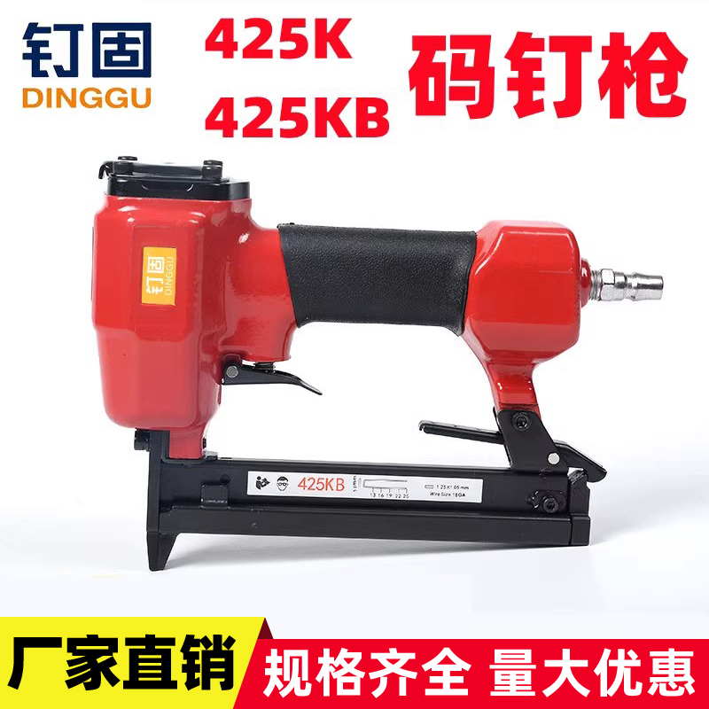 钉固425KB码钉枪K425马钉枪气动打钉器藤器家具编藤钉枪K410413