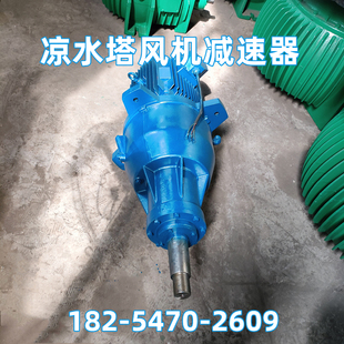 LHJ615KW165冷却塔行星齿轮减速机LHJ622kw110散热塔减速机