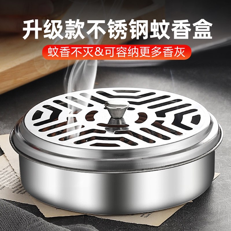 蚊香盘托不锈钢防火防烫神器蚊香盒带盖檀香架香炉家用室内接灰盘