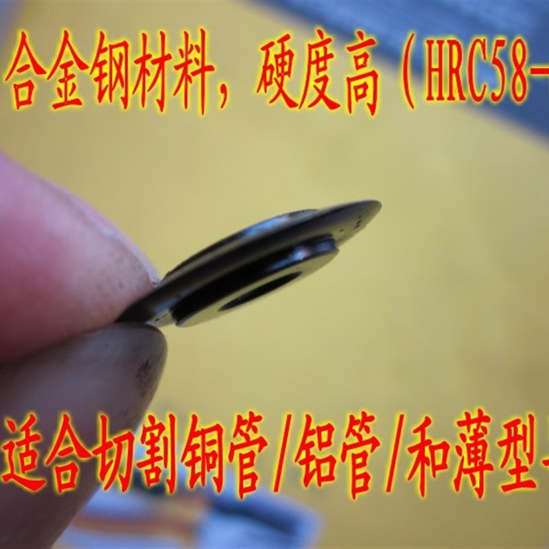 正品波斯铜管割刀刀片/割管器刀片轮子PVC割刀刀片刀轮/3X18