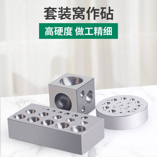 圆形窝作四方窝跕长方窝钻套装圆冲头制作铃铛金银铜首饰加工器材