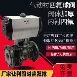 气动衬四氟球阀法兰微型开关调节二通阀门DN15
