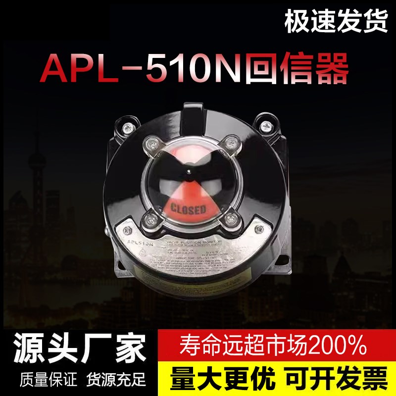 隔爆限位开关 APL-510N气动阀门机械式防爆信号反馈 回信器APL210