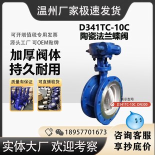 手动涡轮气动耐磨法兰1 陶瓷法兰蝶阀D343TC 10C 陶瓷蝶阀 翻板阀
