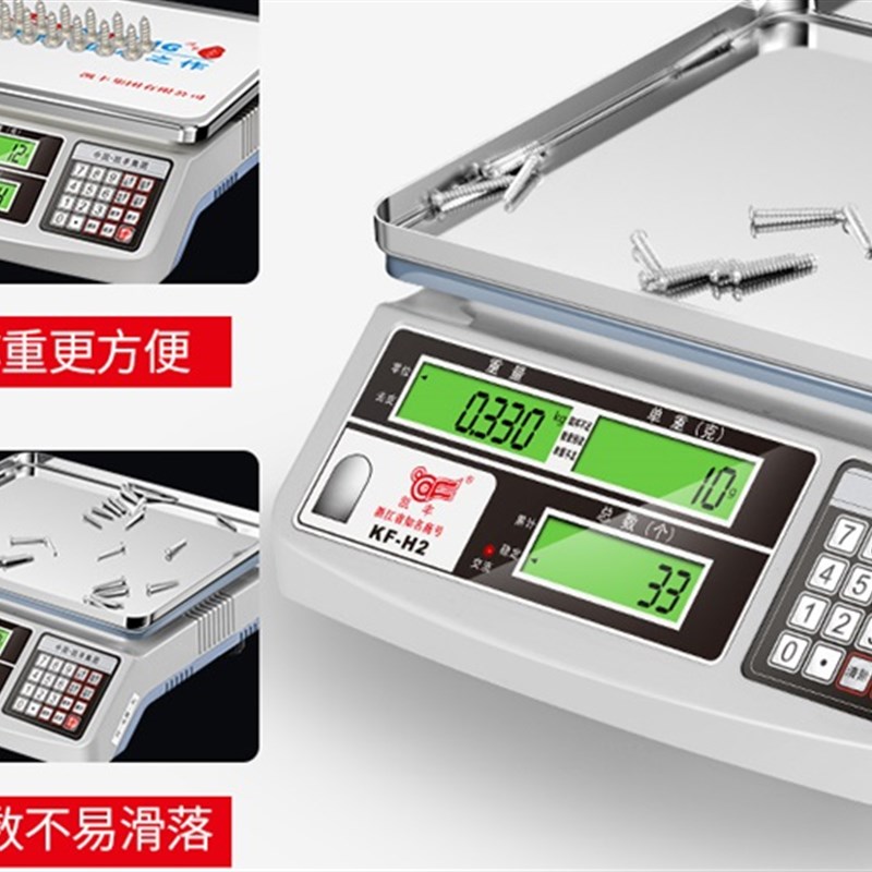 正品 凯丰高精度电子秤 计数计重3-30台称重工业实验0.1g0.001kg