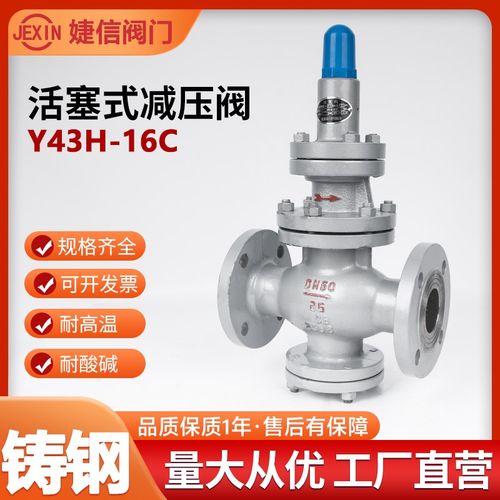 铸钢法兰蒸汽调压阀Y43H-16C锅炉高温先导活塞式减压阀DN50 65 80