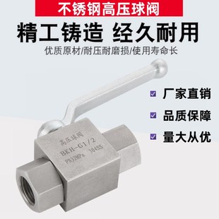 316L高温内螺纹YJZQ内丝BKH液压4分DN15水气体 304不锈钢高压球阀