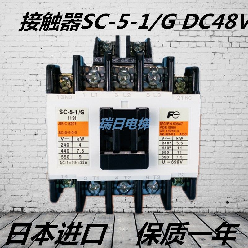 日立电梯 日本进口富士FUJI 直流接触器 SC51/G DC48V DC110V